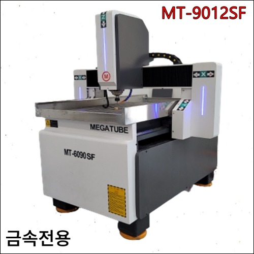 금속가공용 CNC조각기 CNC라우터 MT-9012SF